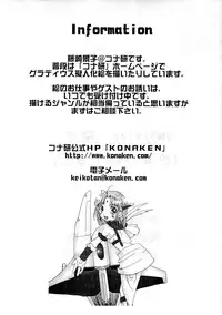 [Konaken] Josou Shounen (Quiz Magic Academy)