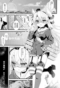 (C86) [AYUEST (Ayuya)] ∞Oooverheat↑ (Mugendai Oooverheat) (Kantai Collection -KanColle-)