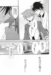 (Zenkai Cadence 5) [Shippuudotou (Tsune Yoshi)] Imaizumi Shunsuke no Koibito ni Naru made no 3.0 Centimeter (Yowamushi Pedal)