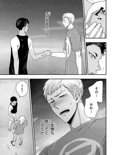 Osananajimi o Mesuiki Choukyou ~ Suki dakara Netori masu 4