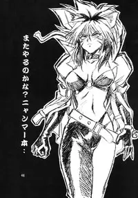 (C57) [Studio Katsudon (Manabe Jouji)] HELP ME Nyanmar-sama vol.2 (Juuni Senshi Bakuretsu Eto Ranger)