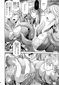 (C86) [KI-SofTWarE (Various)] CrossinG KnighTMarE ThE SacreD BooK2