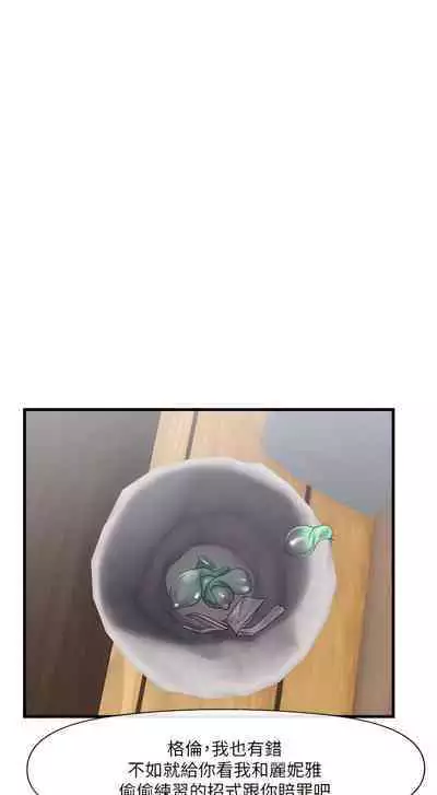 King of hypnotist in Isekai (21-30)-chinese