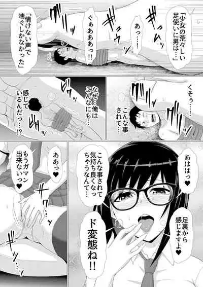 MM67 I'll bother you with a big body!