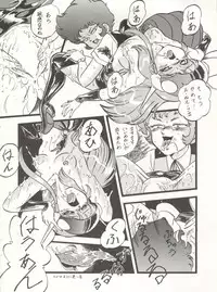 (C43) [ALPS (Various)] Look Out 26 (Various)