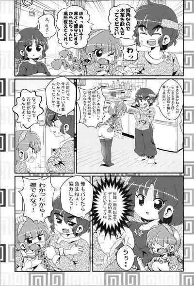 Akane ga Ranma ♀ ni Zokkon na Ken