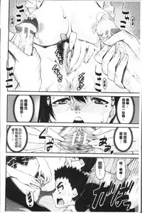 [Shin Fuzen] Shotagui Onee-chan Joshiryou [Chinese]