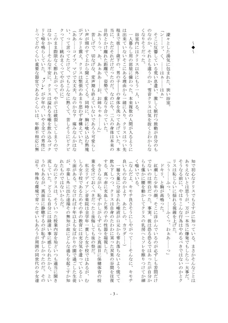 Ignition! Arrow X Edge・DL版