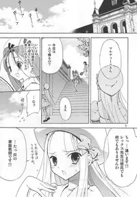 (C70) [Kappa Create (Abeno Chaco)] Samosamo Minto (Summon Night)