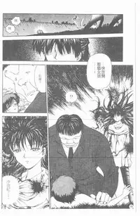 [Caramel Dow] Inshoku | 嗜精淫魔 [Chinese]