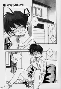 [Mitsuo] Choudai Shimasu!