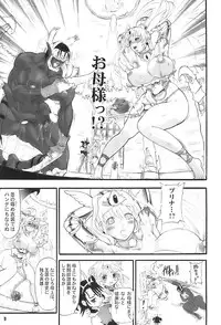 (C70) [Arsenothelus (Rebis)] TGWOA 20 - Futari no Meikyuu Oujo II