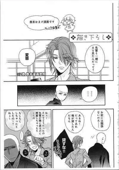 Souryo to Majiwaru Shikiyoku no Yoru ni... 3