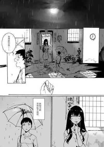 下晡市 - The Dusk Market