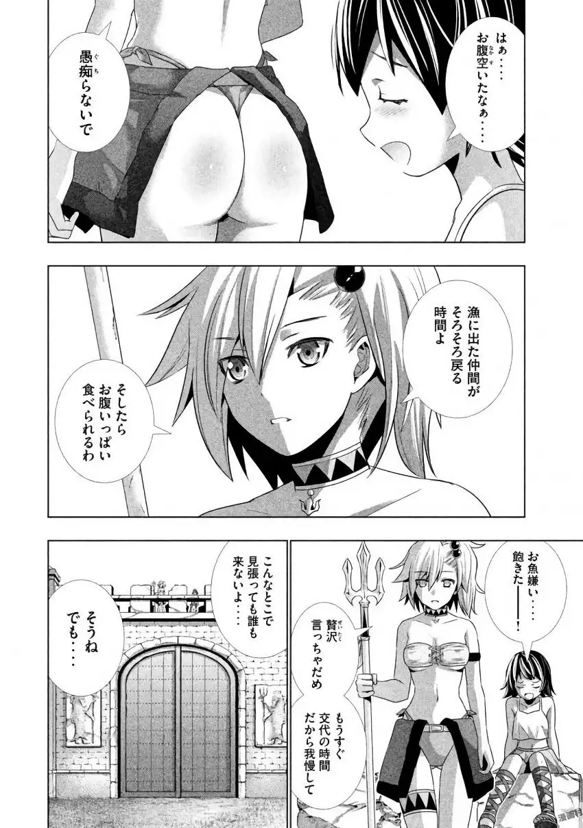 パラレルパラダイス3