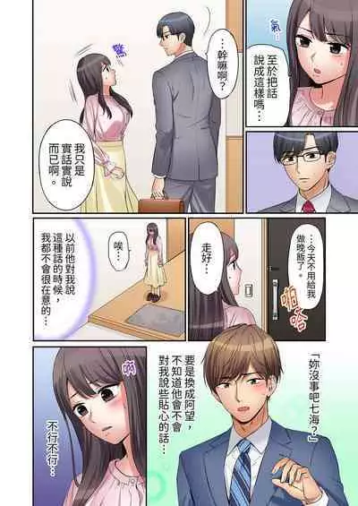 [Nanashiki Fuka] "Ato 3-kai wa Ikeru yo ne?" Otto no Kitaku Mae, Zetsurin Gitei ni Nando mo Hametaosareru Tsuma | 還能再高潮3次吧？」丈夫沒回家，人妻被精力無限的小叔子弄得高潮不斷 1-20 [Chinese]