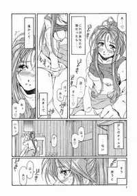 (C61) [Mechanical Code (Takahashi Kobato)] as night follows day <ver.0.5/prologue> (Ah! Megami-sama/Ah! My Goddess)