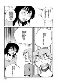 [TsuyaTsuya] Rakujitsu no Panthos 2 [Chinese] [无毒汉化组]