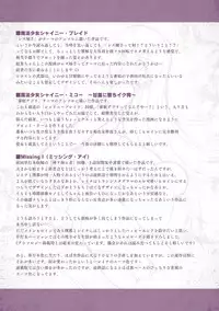 [C.R] Ikusa Otome, Kyouraku ni Shizumiiku [Digital]