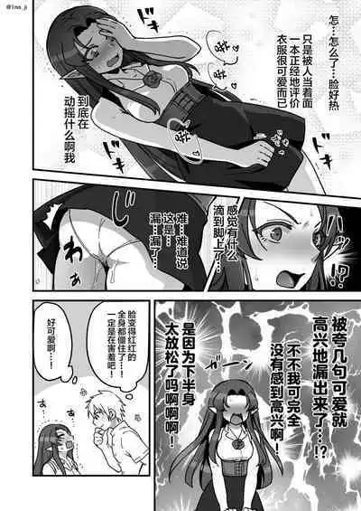 Maou-gun no Moto Kanbu ga Yuusha ni Makete Mesu ni Sareru Hanashi 4