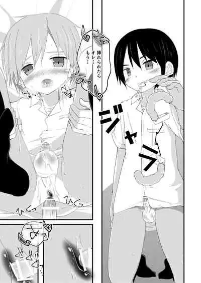 リバリバリバーシブル