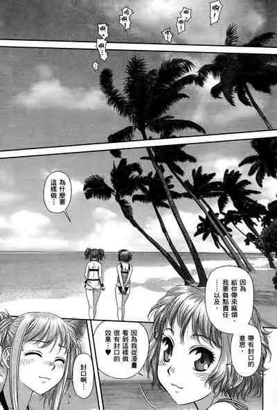 My doll house 3 | 甜蜜寶貝屋 3