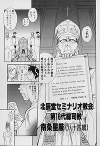 [Tenshinro Ryoichi] Katte ni Interrupt