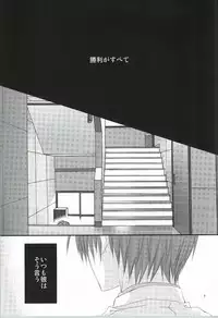 wish (Kuroko no Basuke)