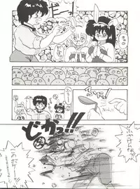 [Zakennayo (JAGD PKAG, ゲゲーベン端野, Irotsuki Sakari)] Super Real Elena Part 3 (Legendary Idol Eriko, Ranma 1/2)