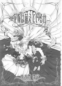 (C60) [ST.DIFFERENT (Various)] OUTLET 8 (Sakura Taisen 3: Paris wa Moete Iru ka?)