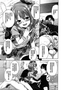 [Shirane Taito] Papa Love (COMIC LO 2016-10) [Chinese] [無邪気漢化組]