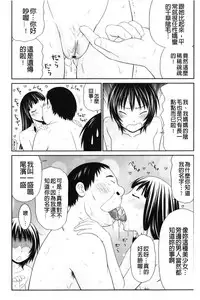 [Ikoma Ippei] Kiseki No Zaajiru | 奇蹟的精汁 [chinese]