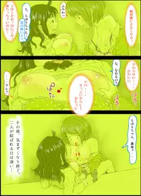 [Homura Hinase] Peanut Butter Lotion -After Days-