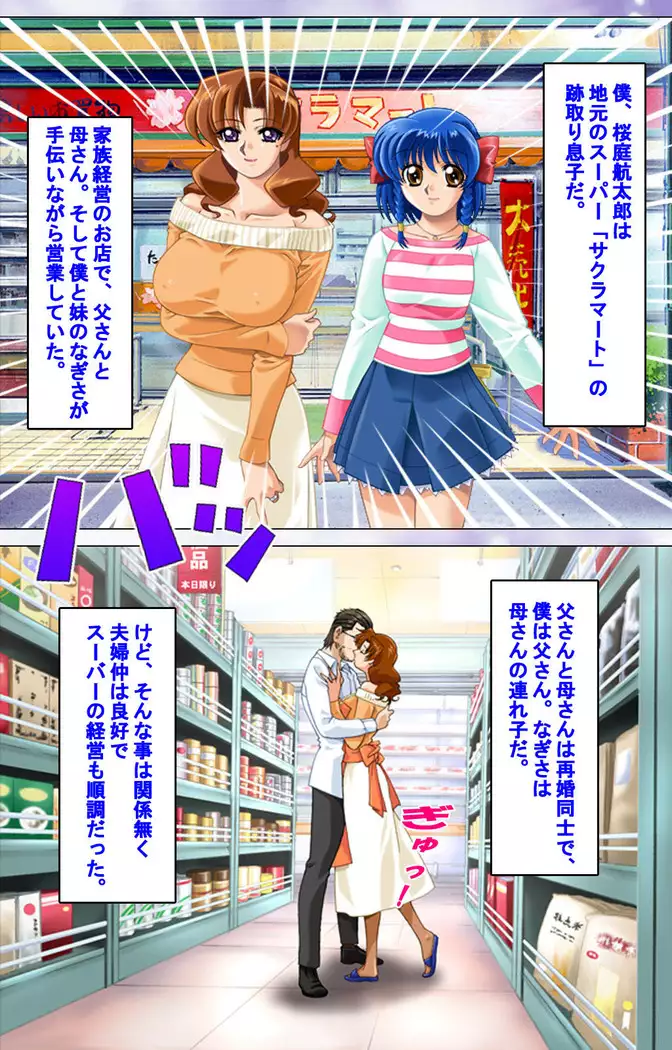 Hitodzuma haremu! Kon'ya ☆ watashi o ika sete yo kanzenhan