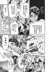 [Chikaishi Masashi] Inshuu [Chinese] [最后的伊甸园]