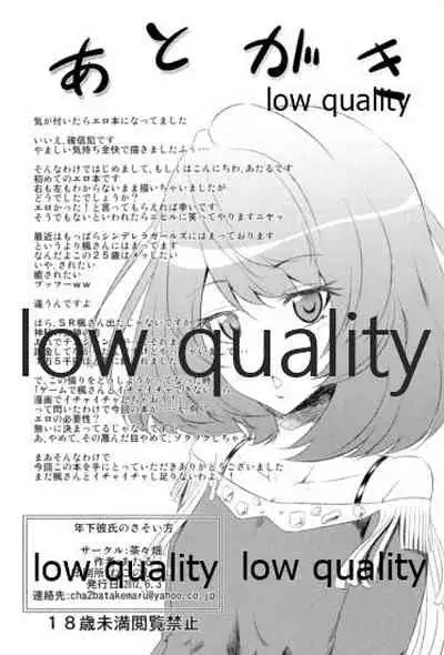 Toshishita Kareshi no Sasoikata