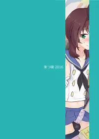 [Kitsune (Tachikawa Negoro)] Kono Ato Boku to After Ikimasenka? (Kantai Collection -KanColle-) [Chinese] [夜願漢化] [Digital]