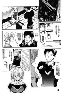 [Ozaken] Jyunjo Aigan Kanojo | 純情愛玩生化女友 [Chinese]