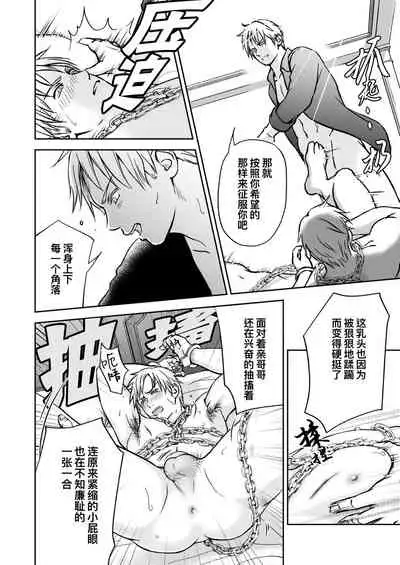 [Urara] More (Hetalia Axis Powers) | 欲求不满 [Chinese] [桃紫 ScoTT_TT] [Decensored]