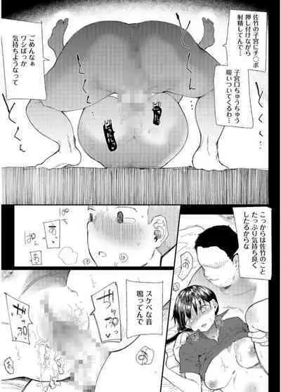 [Doemutan] Gakuen nodamabu ~ manatsu no gasshuku-chu ni tanetsuke sa reru joshi maneja-tachi ~2
