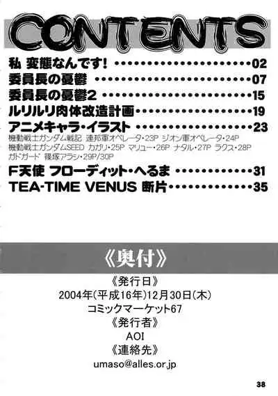 [AOI (Makita Aoi)] Maruchibon GUEST (Various)