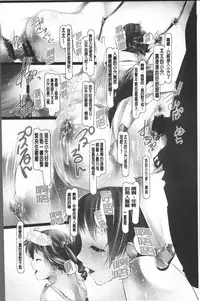 [Shizuki Shuya] Jochiku no Utage | 女畜之宴 [Chinese]