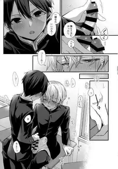 (Soul Synchro Dai 9-Sou) [trigger.m (Emu Emuo)] First Supreme Love (Sword Art Online)