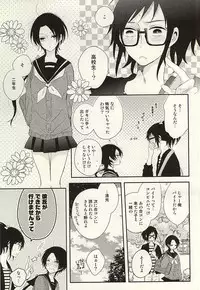 (SPARK10) [HyspaniPlus (Hanamoto Ari)] CandyAssort (Touken Ranbu)