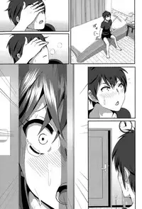 [Nakani] ne~ niichan (COMIC BAVEL 2015-08) [Chinese] [沒有漢化]