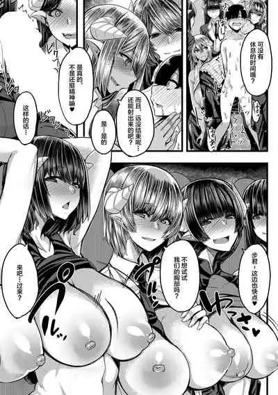 [Yutakame] Succubus Sakusei-bu Ch. 2 (COMIC MILF 2020-10 Vol. 56) [Chinese] [不可视汉化] [Digital]