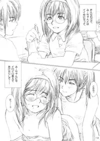 (C72) [Mieow (Rustle)] Lolita Complex Series