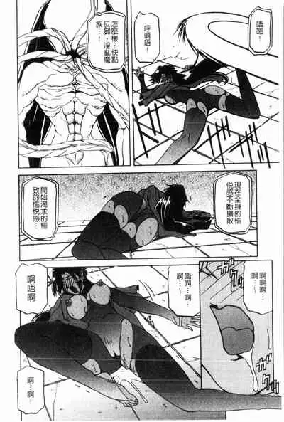 [Sanbun Kyoden] Shichisai no Lamuros 2 | 七彩的LAMUROS 2 [Chinese]