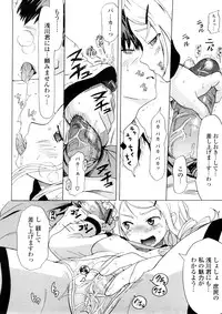 [Chunen] Nenkan Chuunen Champ - Yearly Champ