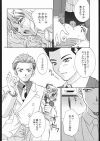 [U.R.C (MOMOYA SHOW-NEKO)] Mama to asobou ! | Play With Mother (Sakura Taisen)